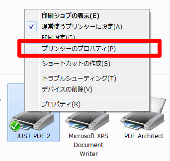 JUST PDFを右クリック → プリンターのプロパティを開く