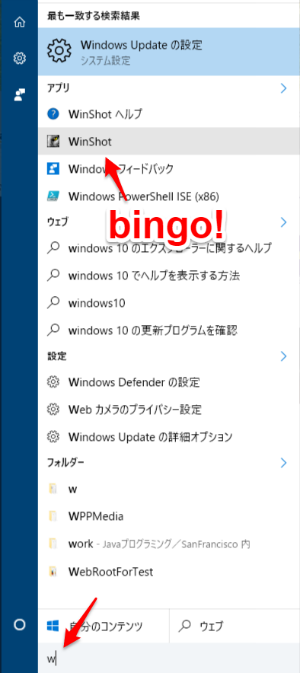 windows10search1-w300