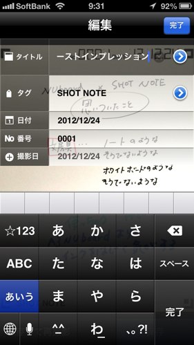 SHOT NOTE App2