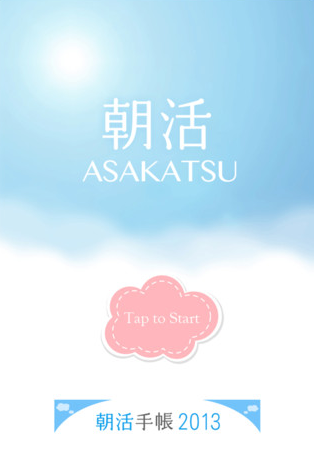 asakatsu-app