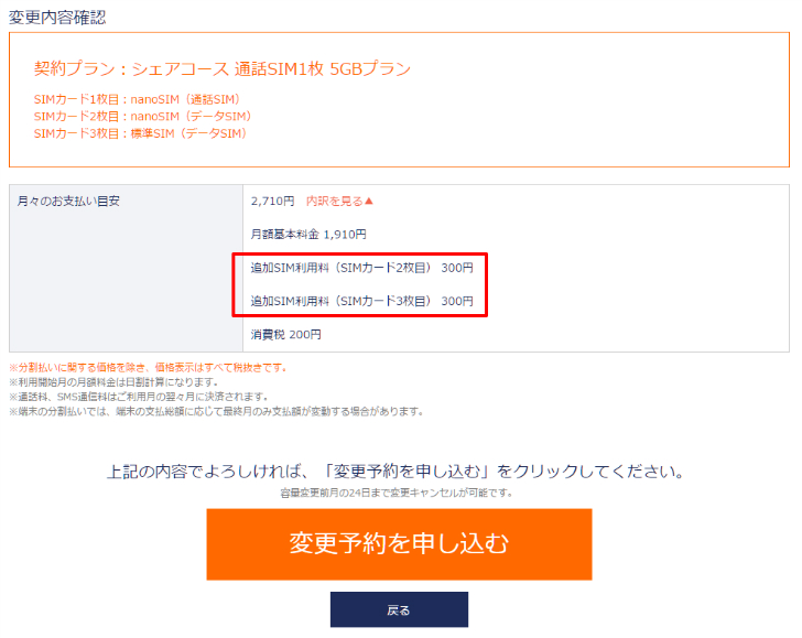 Dmmモバイルのシェアプランは8gb以上がおトク 8gb以上でないとおトクにならない という話 シゴタノ